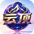 云顶1+1
